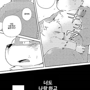 [Goroujirou (Kinoshita Jiroh)] Mekko Rarekko [kr] – Gay Comics image 161.jpg