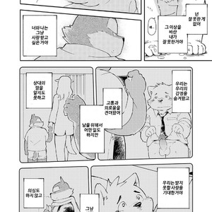 [Goroujirou (Kinoshita Jiroh)] Mekko Rarekko [kr] – Gay Comics image 172.jpg
