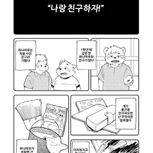 [Goroujirou (Kinoshita Jiroh)] Mekko Rarekko [kr] – Gay Comics image 177.jpg
