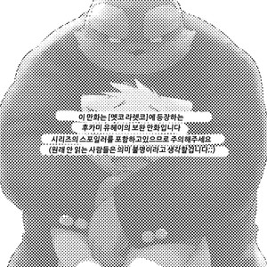 [Goroujirou (Kinoshita Jiroh)] Mekko Rarekko [kr] – Gay Comics image 181.jpg
