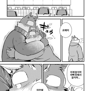 [Goroujirou (Kinoshita Jiroh)] Mekko Rarekko [kr] – Gay Comics image 188.jpg
