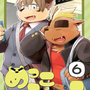 [Goroujirou (Kinoshita Jiroh)] Mekko Rarekko [kr] – Gay Comics image 190.jpg