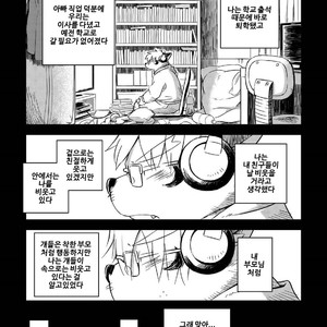 [Goroujirou (Kinoshita Jiroh)] Mekko Rarekko [kr] – Gay Comics image 236.jpg