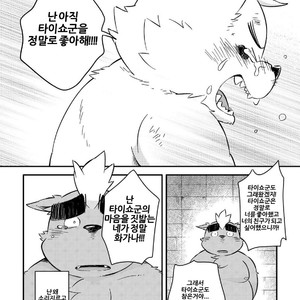 [Goroujirou (Kinoshita Jiroh)] Mekko Rarekko [kr] – Gay Comics image 272.jpg