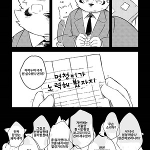 [Goroujirou (Kinoshita Jiroh)] Mekko Rarekko [kr] – Gay Comics image 275.jpg