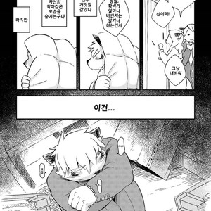 [Goroujirou (Kinoshita Jiroh)] Mekko Rarekko [kr] – Gay Comics image 277.jpg
