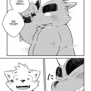 [Goroujirou (Kinoshita Jiroh)] Mekko Rarekko [kr] – Gay Comics image 292.jpg