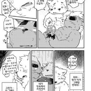 [Goroujirou (Kinoshita Jiroh)] Mekko Rarekko [kr] – Gay Comics image 294.jpg