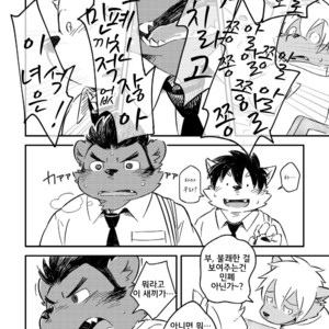 [Goroujirou (Kinoshita Jiroh)] Mekko Rarekko [kr] – Gay Comics image 307.jpg
