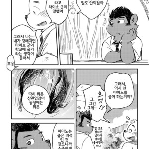 [Goroujirou (Kinoshita Jiroh)] Mekko Rarekko [kr] – Gay Comics image 311.jpg