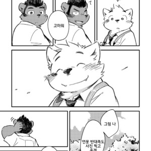 [Goroujirou (Kinoshita Jiroh)] Mekko Rarekko [kr] – Gay Comics image 312.jpg