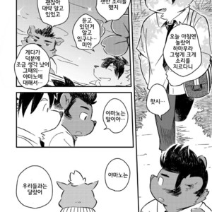 [Goroujirou (Kinoshita Jiroh)] Mekko Rarekko [kr] – Gay Comics image 313.jpg