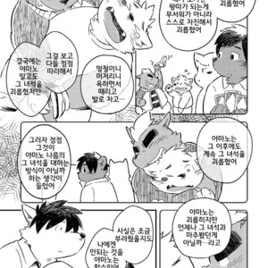 [Goroujirou (Kinoshita Jiroh)] Mekko Rarekko [kr] – Gay Comics image 314.jpg