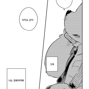 [Goroujirou (Kinoshita Jiroh)] Mekko Rarekko [kr] – Gay Comics image 316.jpg