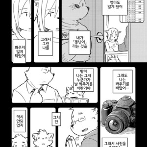 [Goroujirou (Kinoshita Jiroh)] Mekko Rarekko [kr] – Gay Comics image 325.jpg