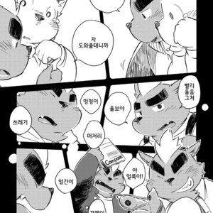 [Goroujirou (Kinoshita Jiroh)] Mekko Rarekko [kr] – Gay Comics image 328.jpg