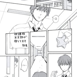 [MITSUKI Emi] Kimi to Mita Houkiboshi o Sagashite [Eng] – Gay Comics image 145.jpg