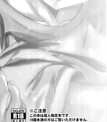 [puniiyu] Hinata to Koi ni Ochiru Made – Haikyuu!! dj [JP] — 2