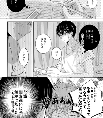 [puniiyu] Hinata to Koi ni Ochiru Made – Haikyuu!! dj [JP] — 5