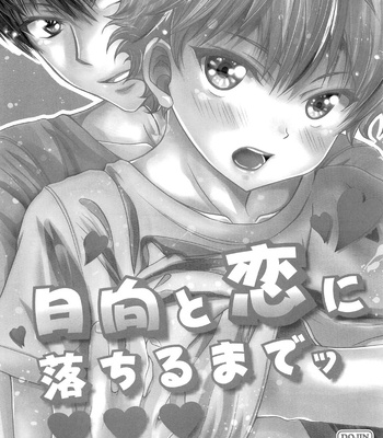 [puniiyu] Hinata to Koi ni Ochiru Made – Haikyuu!! dj [JP] — 6