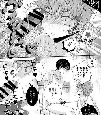 [puniiyu] Hinata to Koi ni Ochiru Made – Haikyuu!! dj [JP] — 7