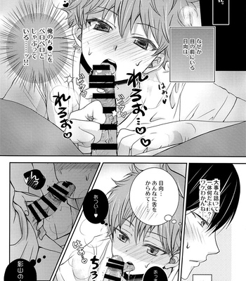 [puniiyu] Hinata to Koi ni Ochiru Made – Haikyuu!! dj [JP] — 9