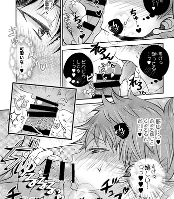 [puniiyu] Hinata to Koi ni Ochiru Made – Haikyuu!! dj [JP] — 10