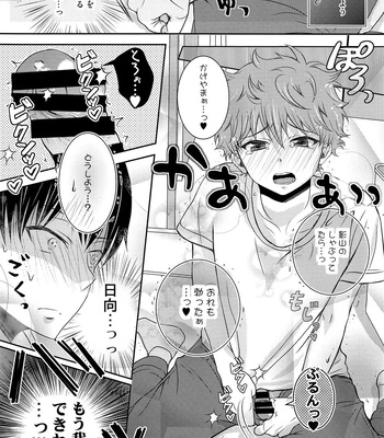 [puniiyu] Hinata to Koi ni Ochiru Made – Haikyuu!! dj [JP] — 11