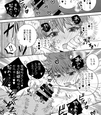 [puniiyu] Hinata to Koi ni Ochiru Made – Haikyuu!! dj [JP] — 13
