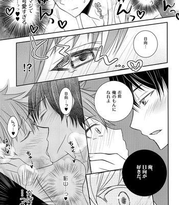 [puniiyu] Hinata to Koi ni Ochiru Made – Haikyuu!! dj [JP] — 14