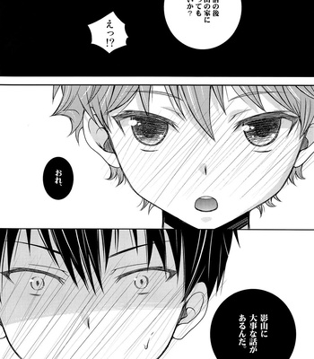 [puniiyu] Hinata to Koi ni Ochiru Made – Haikyuu!! dj [JP] — 019