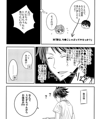 [puniiyu] Hinata to Koi ni Ochiru Made – Haikyuu!! dj [JP] — 021