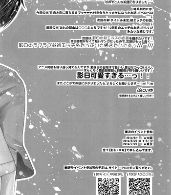 [puniiyu] Hinata to Koi ni Ochiru Made – Haikyuu!! dj [JP] — 023