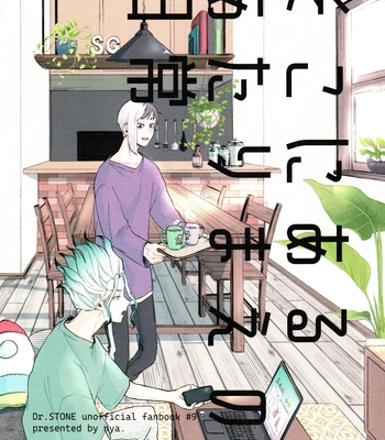 [nya (Taku)] Dr. Stone dj – Soko ni aru Atarimae Nichijou [Eng]