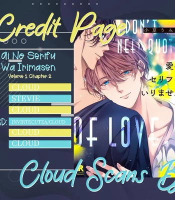 [KONATSU Umire] Ai no Serifu wa Irimasen [Eng] (update c.2)
