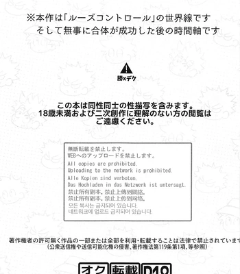 [15 (Kira)] Kore ga Ii – Boku no Hero Academia dj [JP] — 2