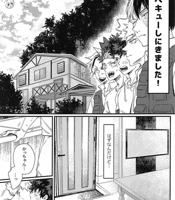 [15 (Kira)] Kore ga Ii – Boku no Hero Academia dj [JP] — 4