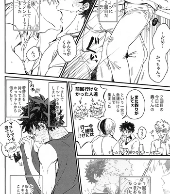 [15 (Kira)] Kore ga Ii – Boku no Hero Academia dj [JP] — 5