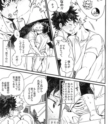 [15 (Kira)] Kore ga Ii – Boku no Hero Academia dj [JP] — 6