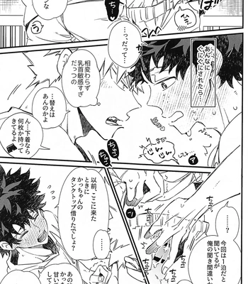 [15 (Kira)] Kore ga Ii – Boku no Hero Academia dj [JP] — 8