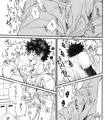 [15 (Kira)] Kore ga Ii – Boku no Hero Academia dj [JP] — 10