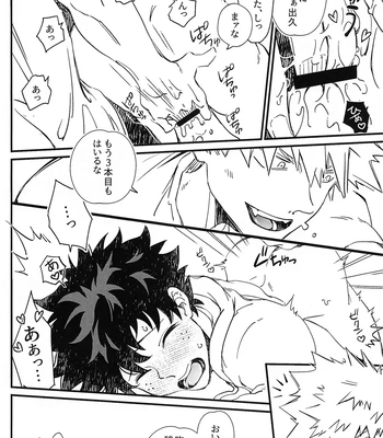 [15 (Kira)] Kore ga Ii – Boku no Hero Academia dj [JP] — 13