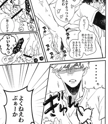 [15 (Kira)] Kore ga Ii – Boku no Hero Academia dj [JP] — 14