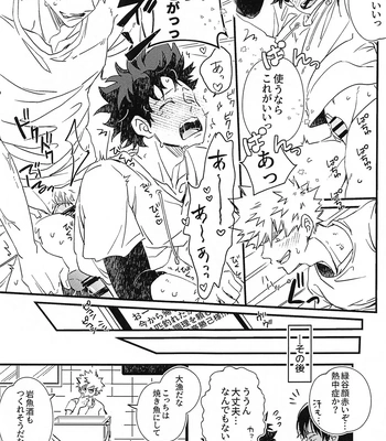 [15 (Kira)] Kore ga Ii – Boku no Hero Academia dj [JP] — 16