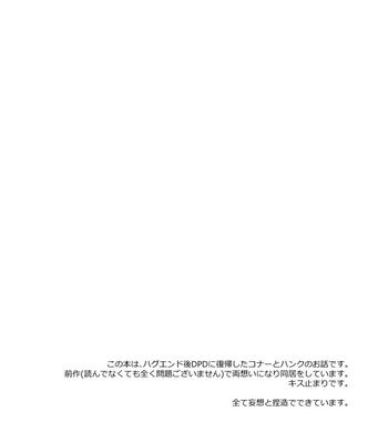 [gr (Achi)] Tsuishin, Baby Android-sama! – P.S. My baby android! – Detroit: Become Human dj [JP] — 2
