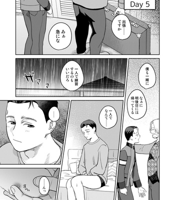 [gr (Achi)] Tsuishin, Baby Android-sama! – P.S. My baby android! – Detroit: Become Human dj [JP] — 11