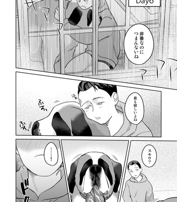 [gr (Achi)] Tsuishin, Baby Android-sama! – P.S. My baby android! – Detroit: Become Human dj [JP] — 12