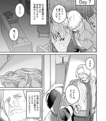 [gr (Achi)] Tsuishin, Baby Android-sama! – P.S. My baby android! – Detroit: Become Human dj [JP] — 13