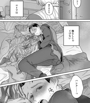 [gr (Achi)] Tsuishin, Baby Android-sama! – P.S. My baby android! – Detroit: Become Human dj [JP] — 14
