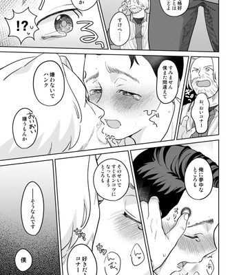 [gr (Achi)] Tsuishin, Baby Android-sama! – P.S. My baby android! – Detroit: Become Human dj [JP] — 17